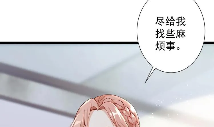 第2话 见面就要脱衣服？ 第33页