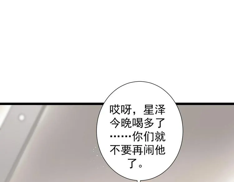 第2话 见面就要脱衣服？ 第36页