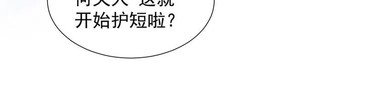 第2话 见面就要脱衣服？ 第39页