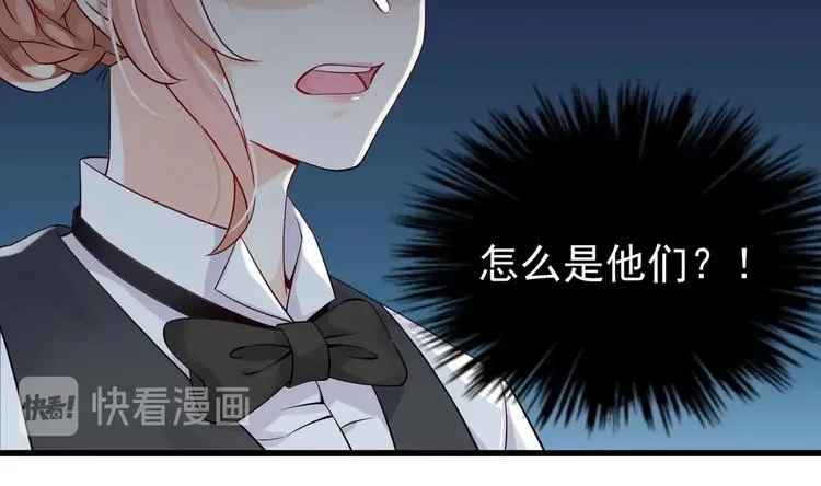 第2话 见面就要脱衣服？ 第41页