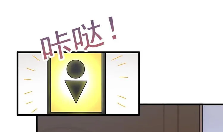 第2话 见面就要脱衣服？ 第46页
