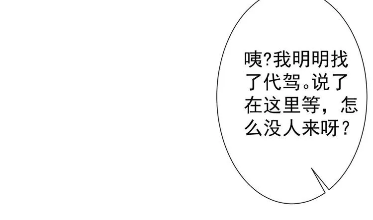 第2话 见面就要脱衣服？ 第49页