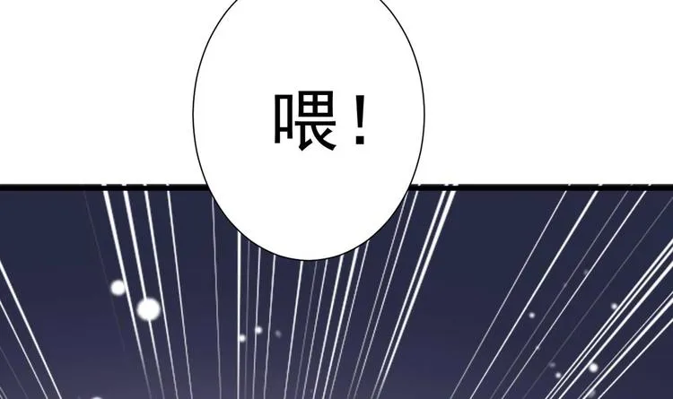 第2话 见面就要脱衣服？ 第51页