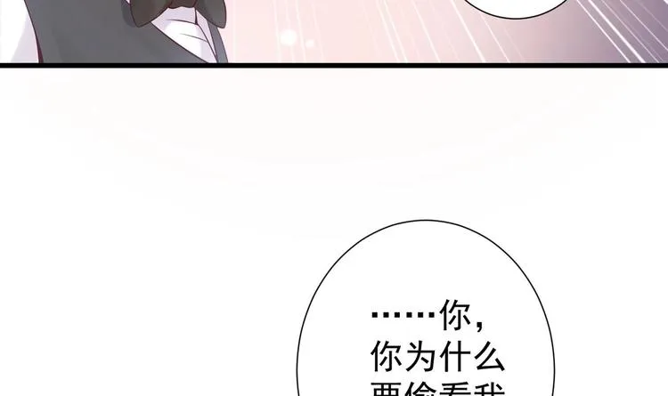第2话 见面就要脱衣服？ 第54页