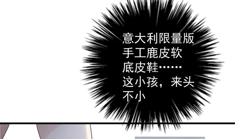 第2话 见面就要脱衣服？ 第58页