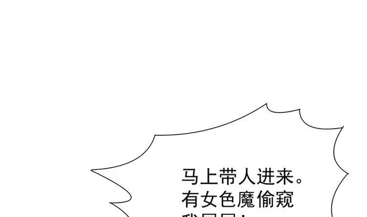 第2话 见面就要脱衣服？ 第65页