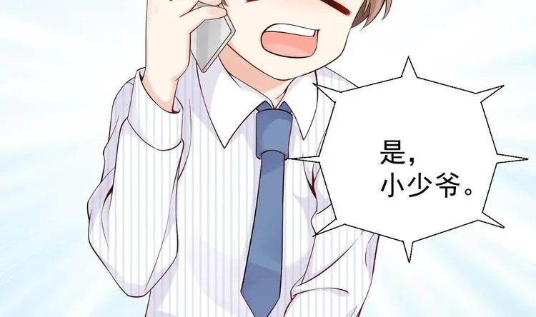 第2话 见面就要脱衣服？ 第67页