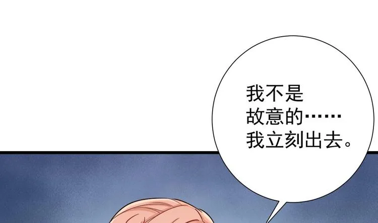第2话 见面就要脱衣服？ 第85页