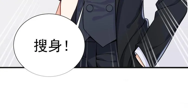 第2话 见面就要脱衣服？ 第91页