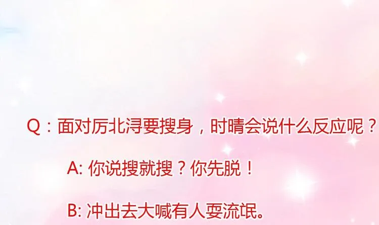 第2话 见面就要脱衣服？ 第93页