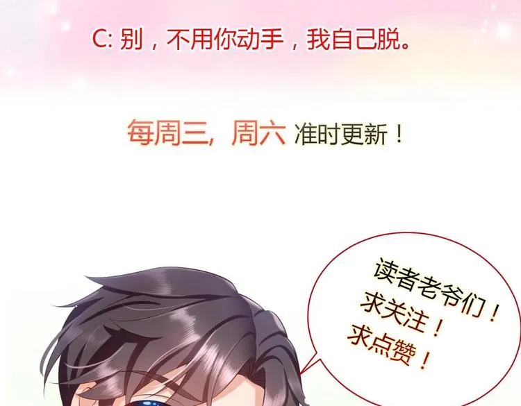 第2话 见面就要脱衣服？ 第94页