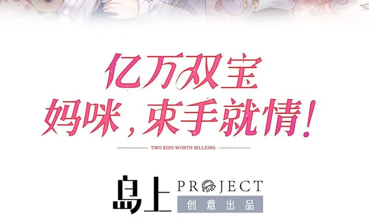 第3话 这女人好熟悉 第3页
