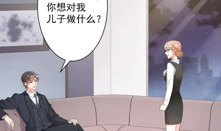 第3话 这女人好熟悉 第6页