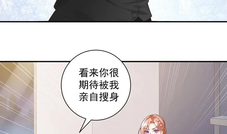 第3话 这女人好熟悉 第11页