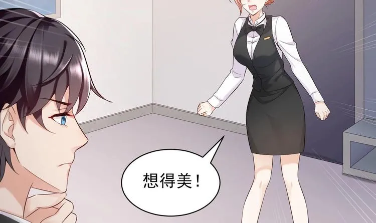 第3话 这女人好熟悉 第12页