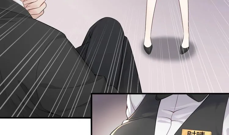 第3话 这女人好熟悉 第13页
