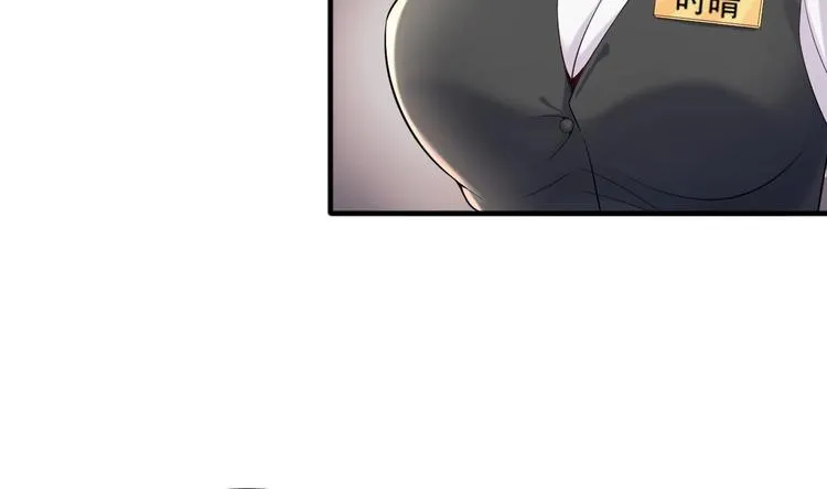第3话 这女人好熟悉 第14页