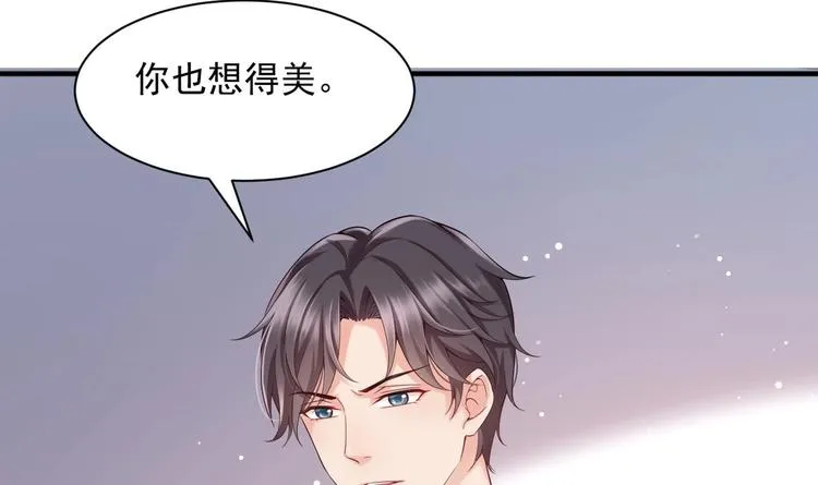 第3话 这女人好熟悉 第15页