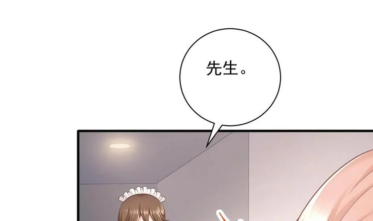 第3话 这女人好熟悉 第18页