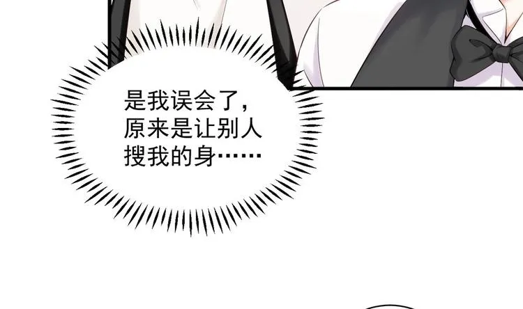 第3话 这女人好熟悉 第20页