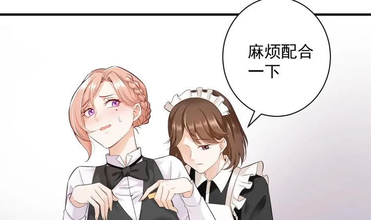 第3话 这女人好熟悉 第21页