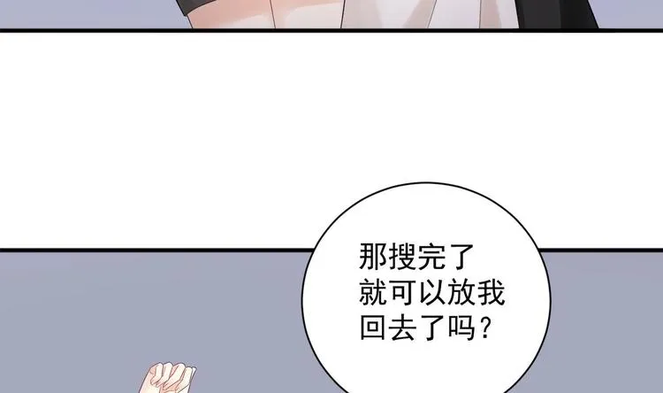 第3话 这女人好熟悉 第23页