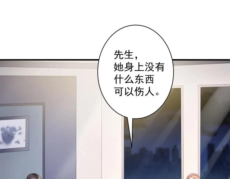 第3话 这女人好熟悉 第36页