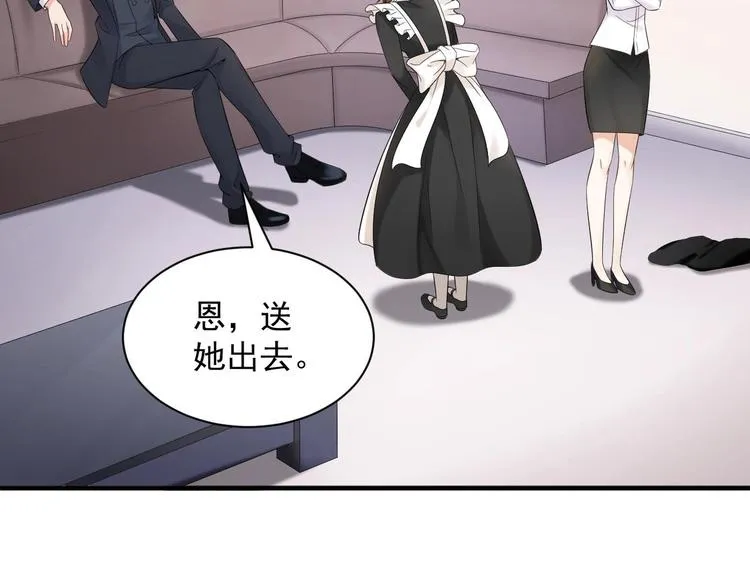 第3话 这女人好熟悉 第38页