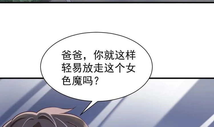 第3话 这女人好熟悉 第45页