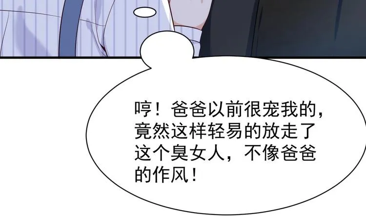 第3话 这女人好熟悉 第47页