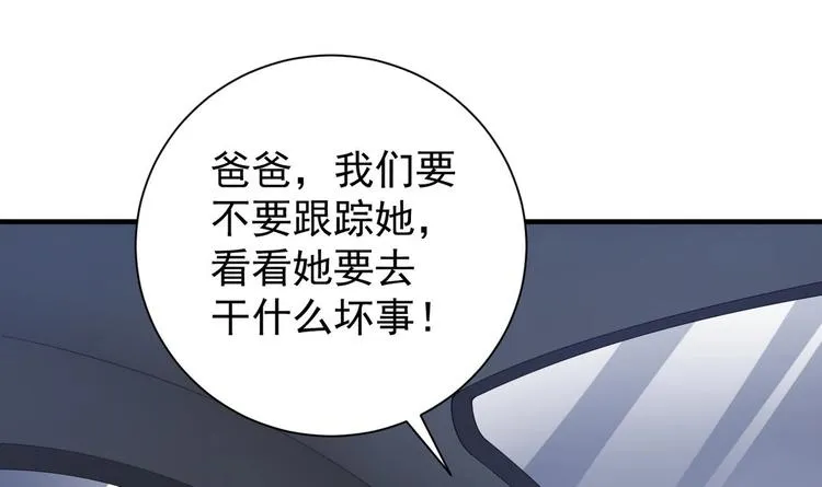 第3话 这女人好熟悉 第48页
