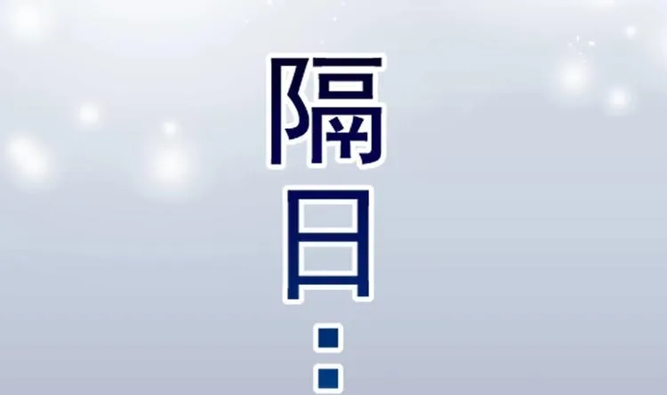 第3话 这女人好熟悉 第55页