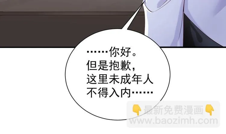 第3话 这女人好熟悉 第59页