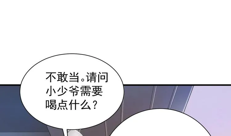 第3话 这女人好熟悉 第68页