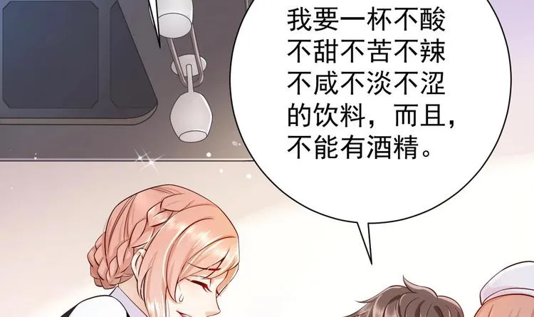 第3话 这女人好熟悉 第69页