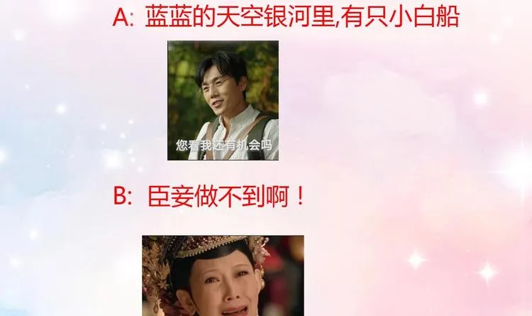 第3话 这女人好熟悉 第75页