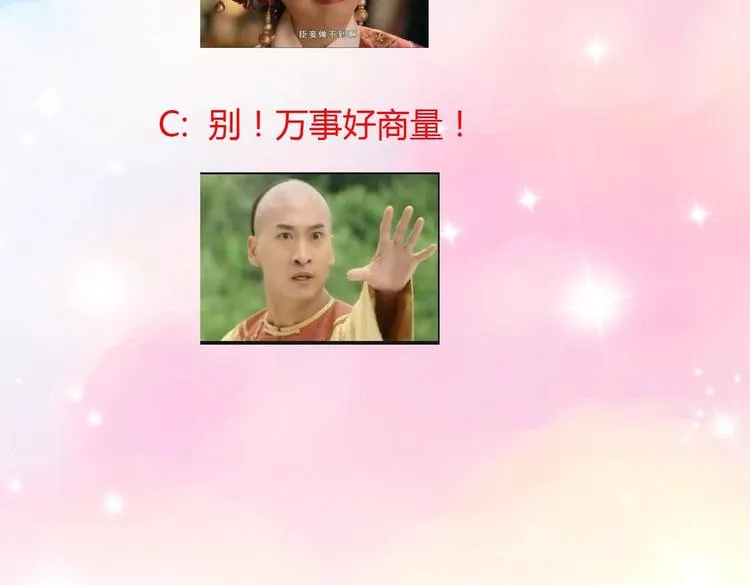 第3话 这女人好熟悉 第76页