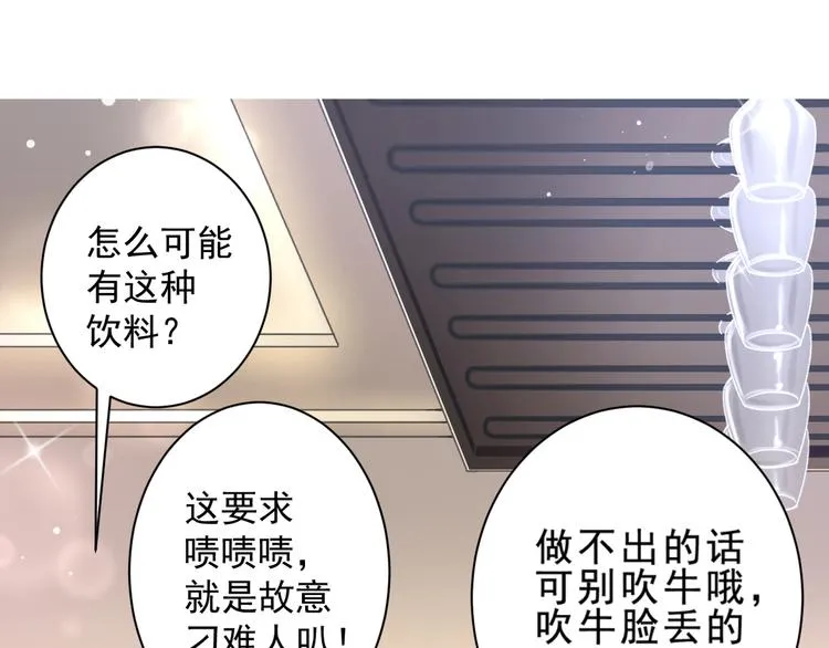 第4话 爸爸，她讽刺你 第4页