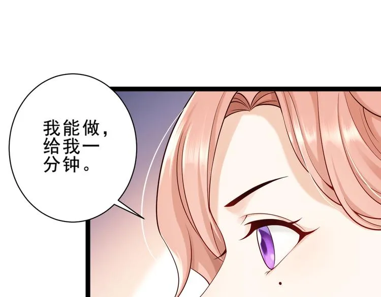 第4话 爸爸，她讽刺你 第6页