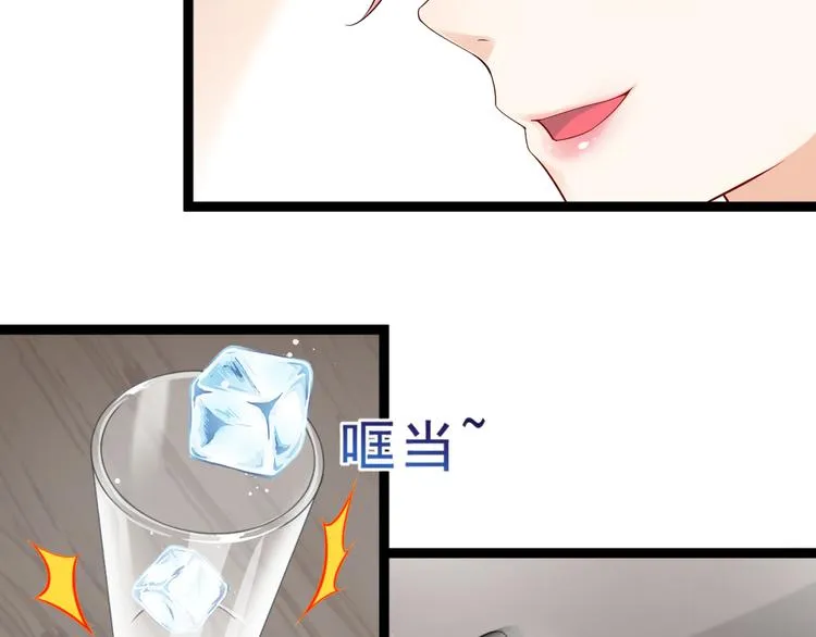 第4话 爸爸，她讽刺你 第7页