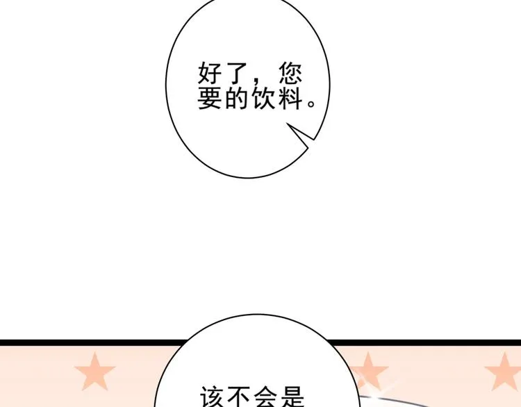 第4话 爸爸，她讽刺你 第11页