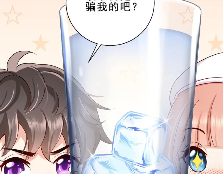 第4话 爸爸，她讽刺你 第12页
