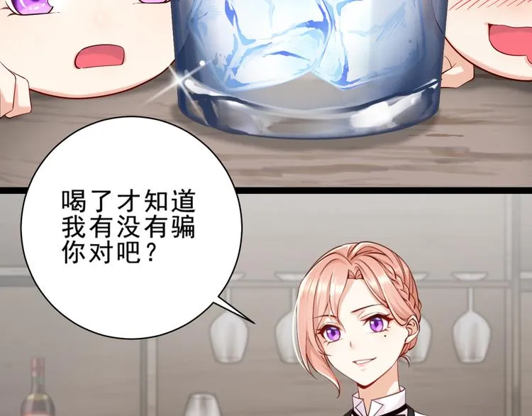 第4话 爸爸，她讽刺你 第13页
