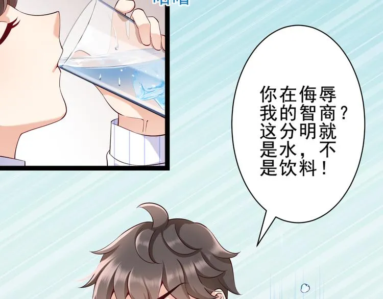 第4话 爸爸，她讽刺你 第15页