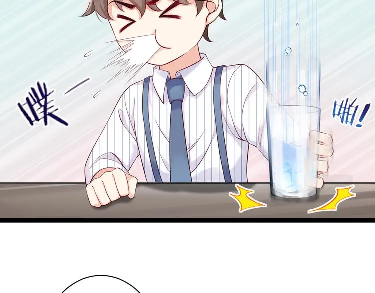 第4话 爸爸，她讽刺你 第16页