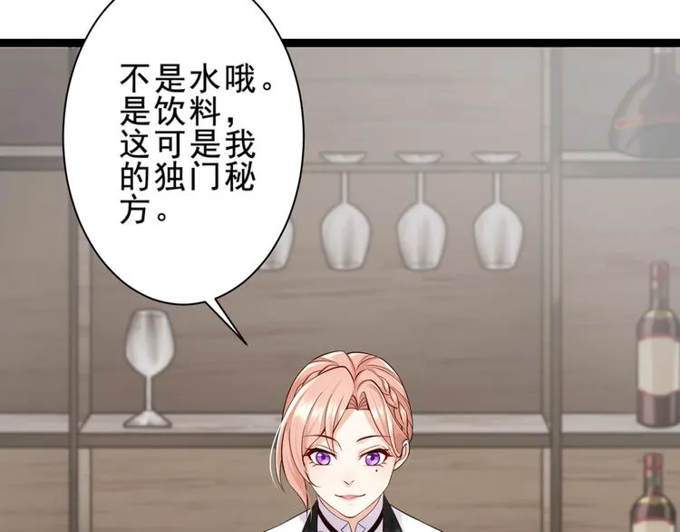 第4话 爸爸，她讽刺你 第17页