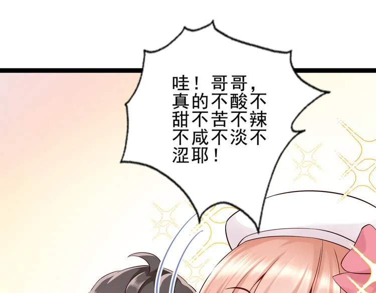 第4话 爸爸，她讽刺你 第19页