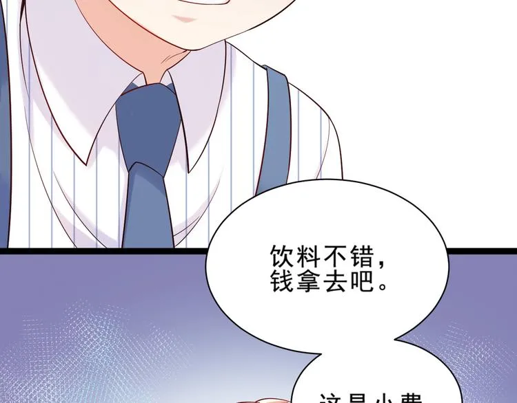 第4话 爸爸，她讽刺你 第23页
