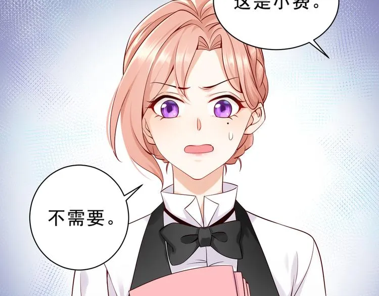 第4话 爸爸，她讽刺你 第24页