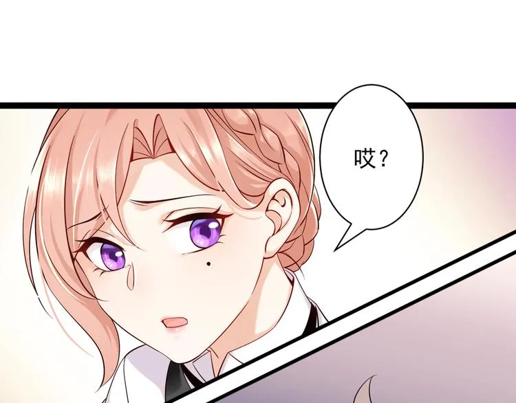 第4话 爸爸，她讽刺你 第27页